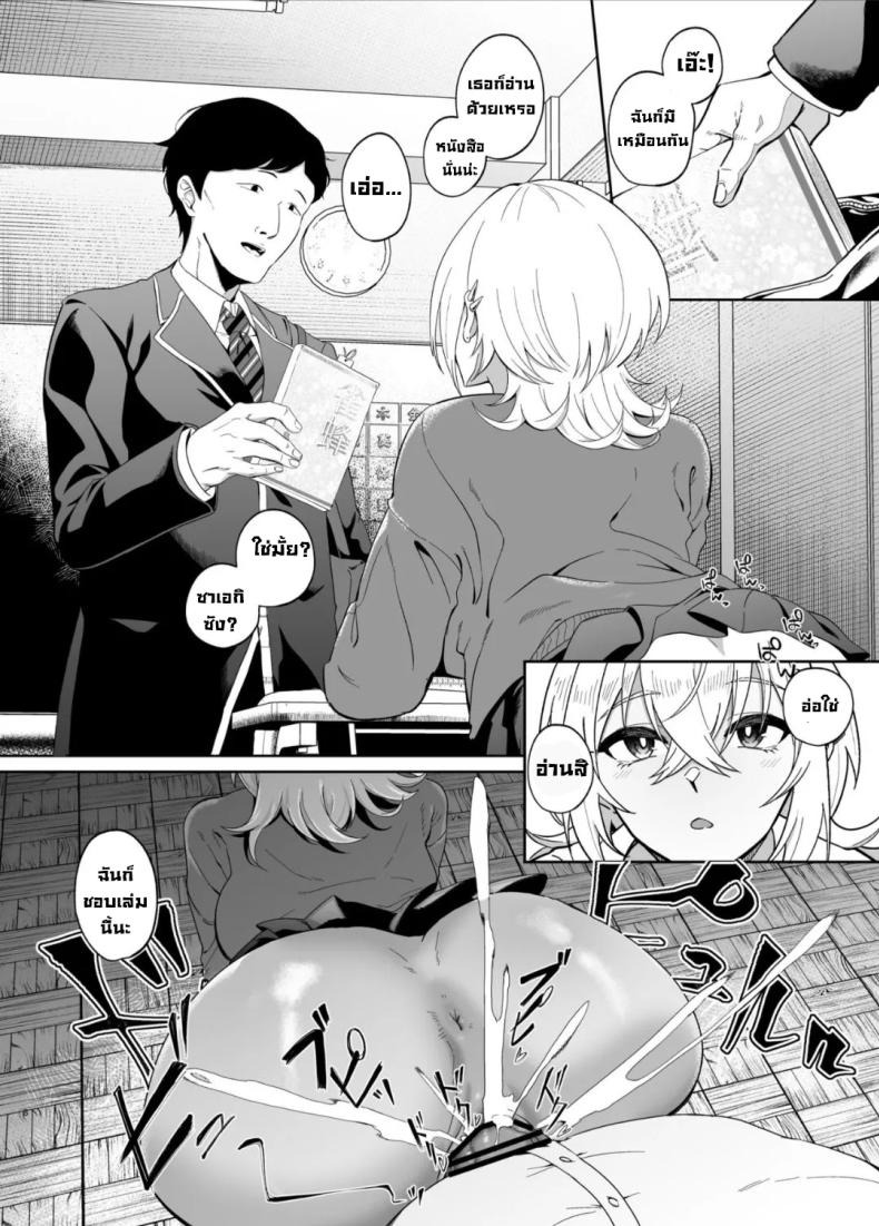 มันอยู่ตรงนั้นมาตลอด (Akisuko) ภาพ 6