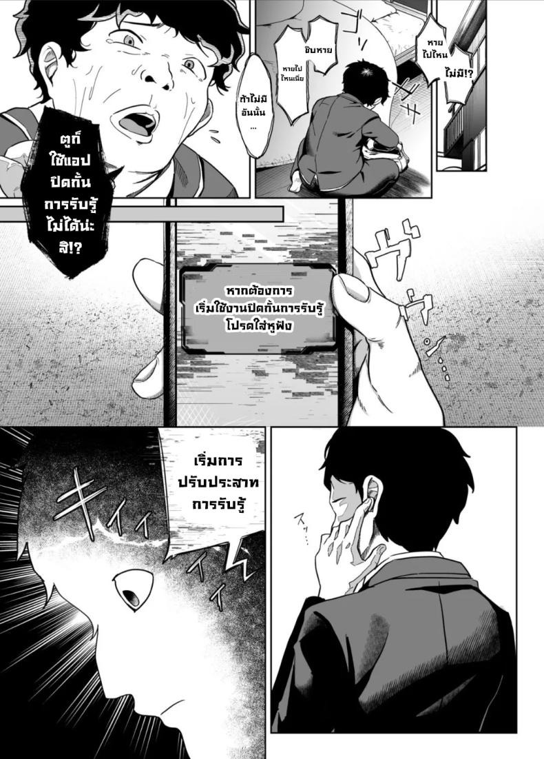 มันอยู่ตรงนั้นมาตลอด (Akisuko) ภาพ 10