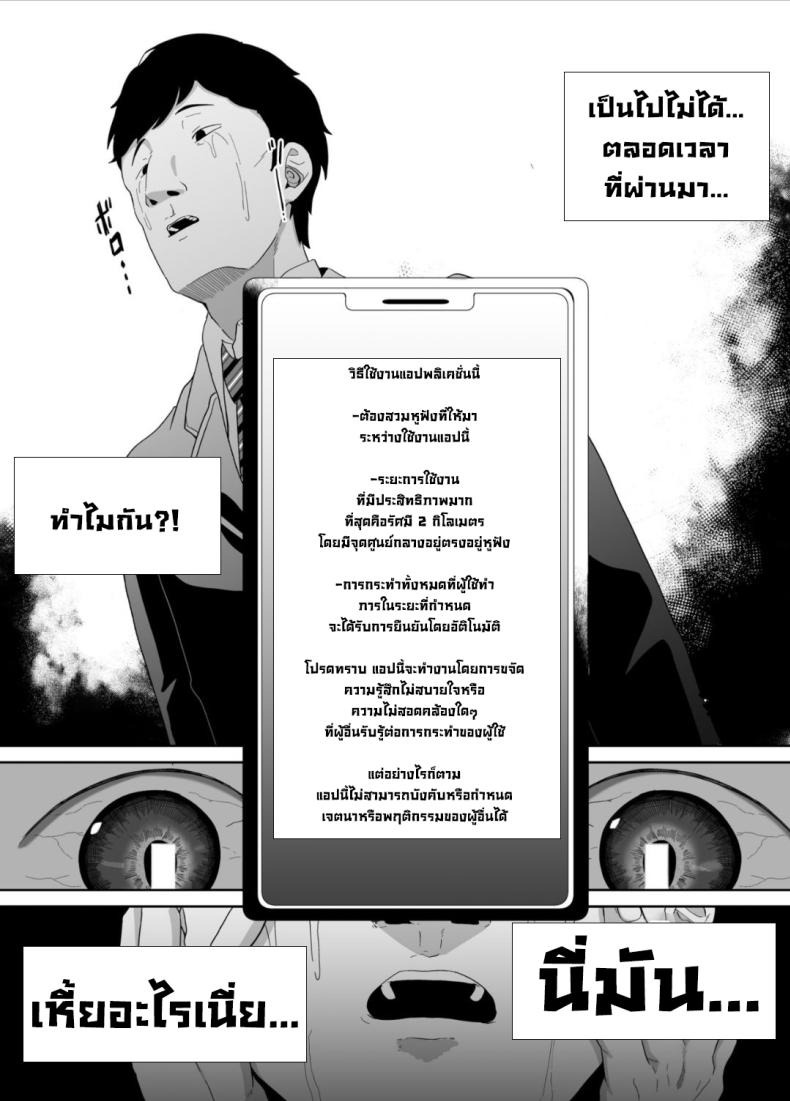 มันอยู่ตรงนั้นมาตลอด (Akisuko) ภาพ 11