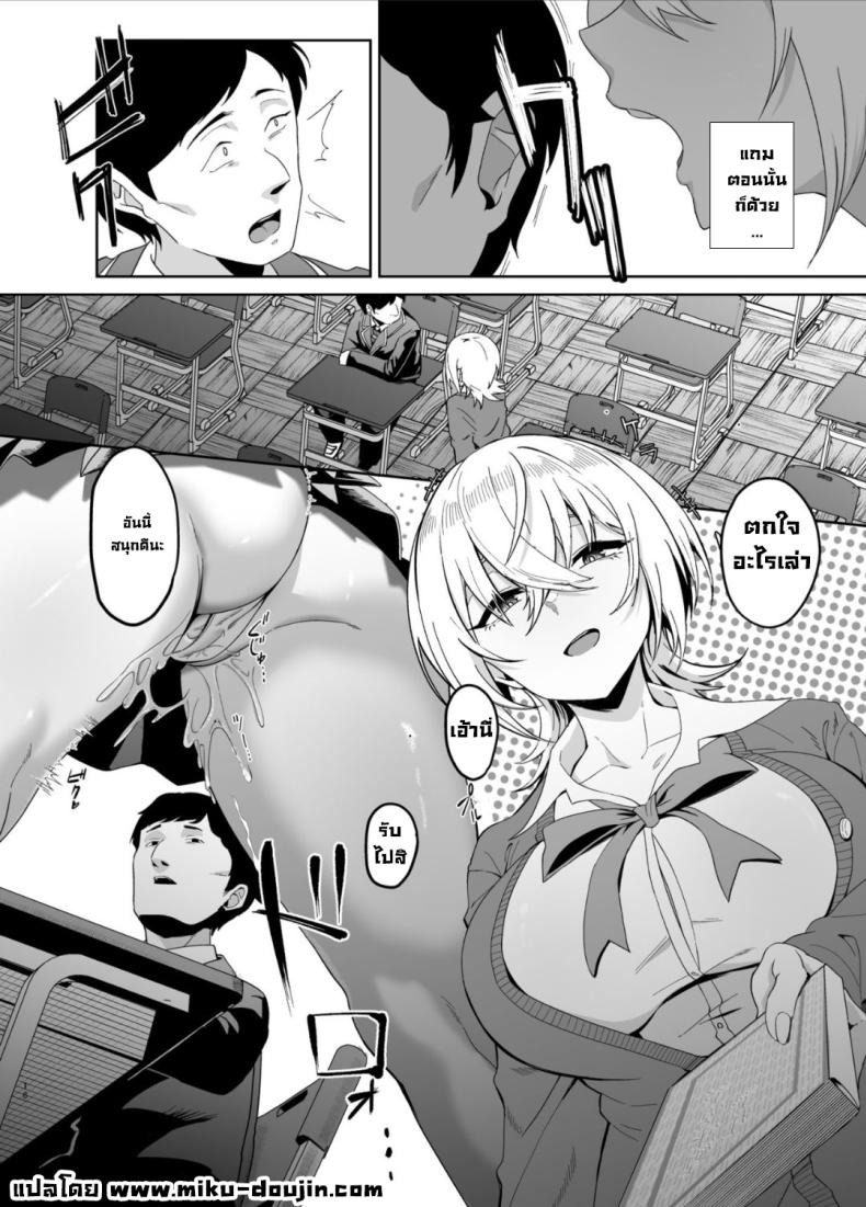 มันอยู่ตรงนั้นมาตลอด (Akisuko) ภาพ 14