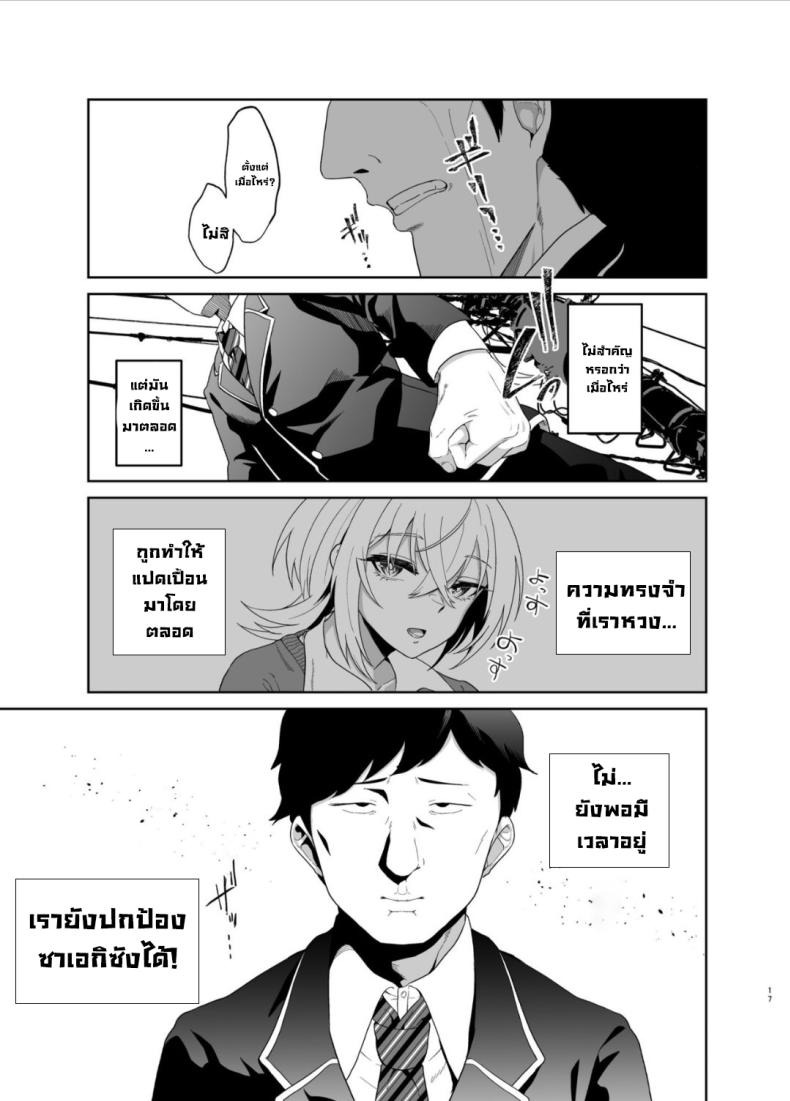 มันอยู่ตรงนั้นมาตลอด (Akisuko) ภาพ 15