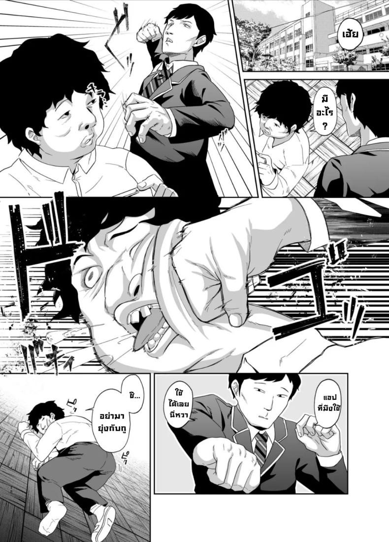 มันอยู่ตรงนั้นมาตลอด (Akisuko) ภาพ 16