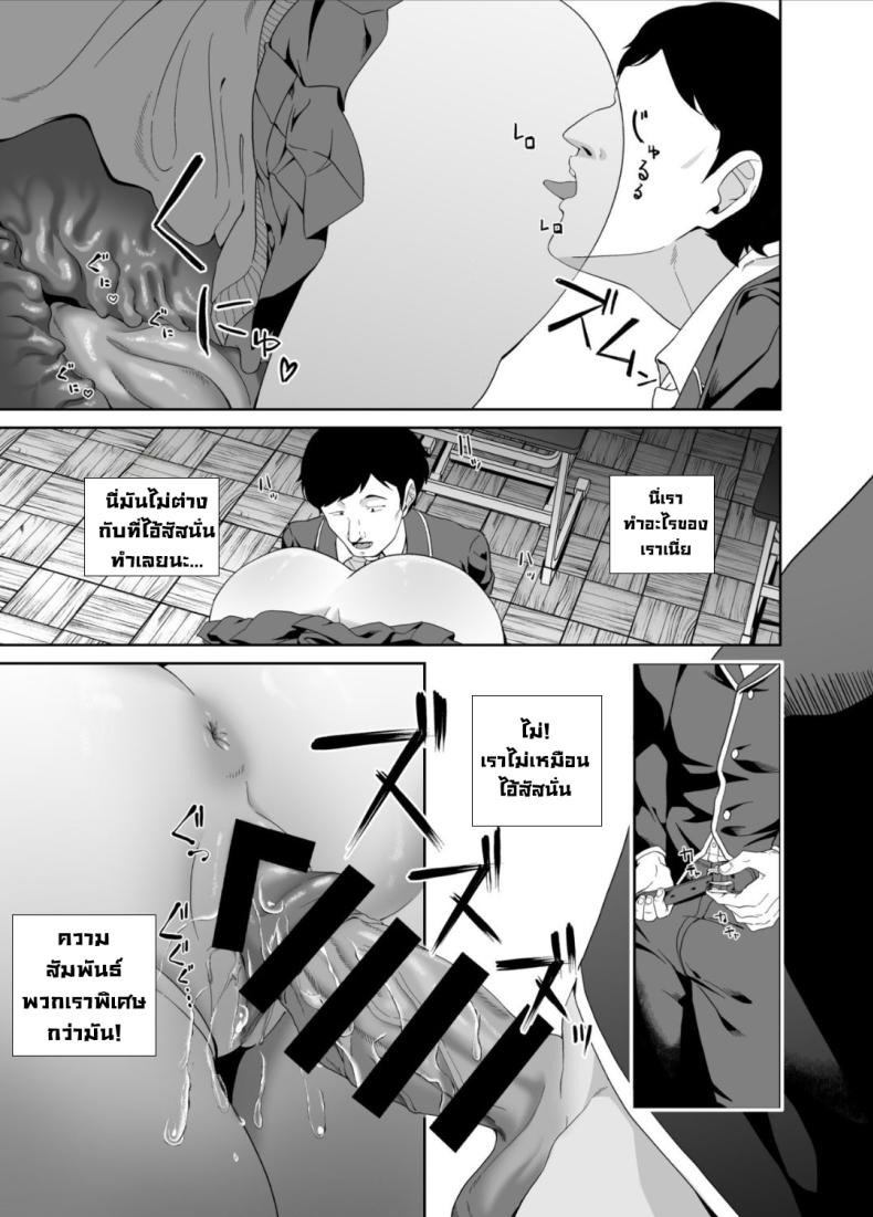 มันอยู่ตรงนั้นมาตลอด (Akisuko) ภาพ 21