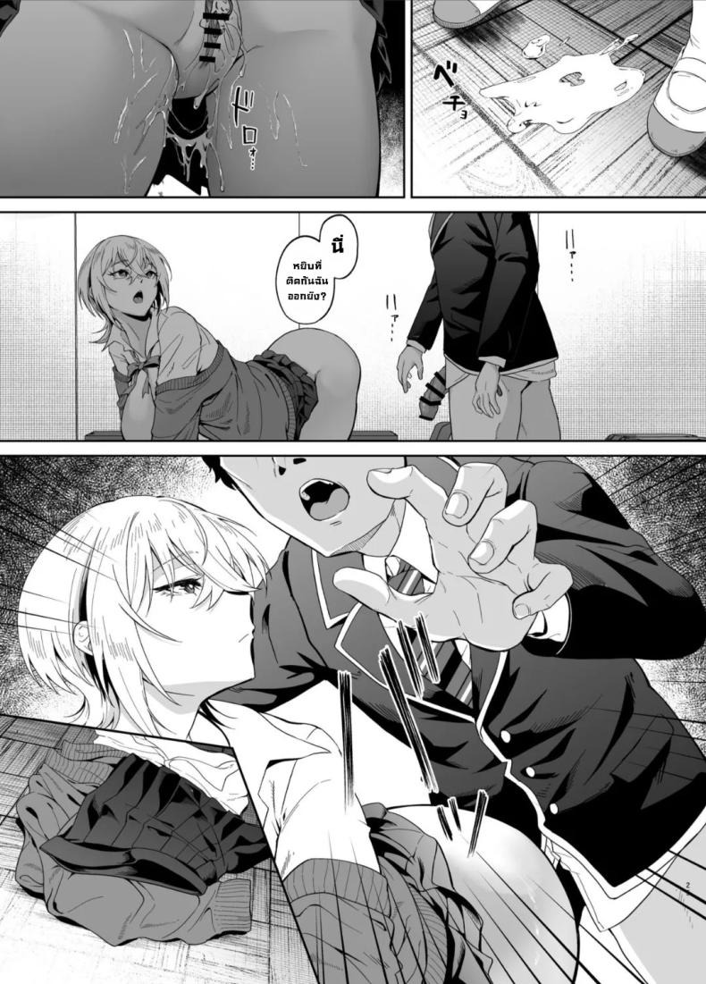 มันอยู่ตรงนั้นมาตลอด (Akisuko) ภาพ 23