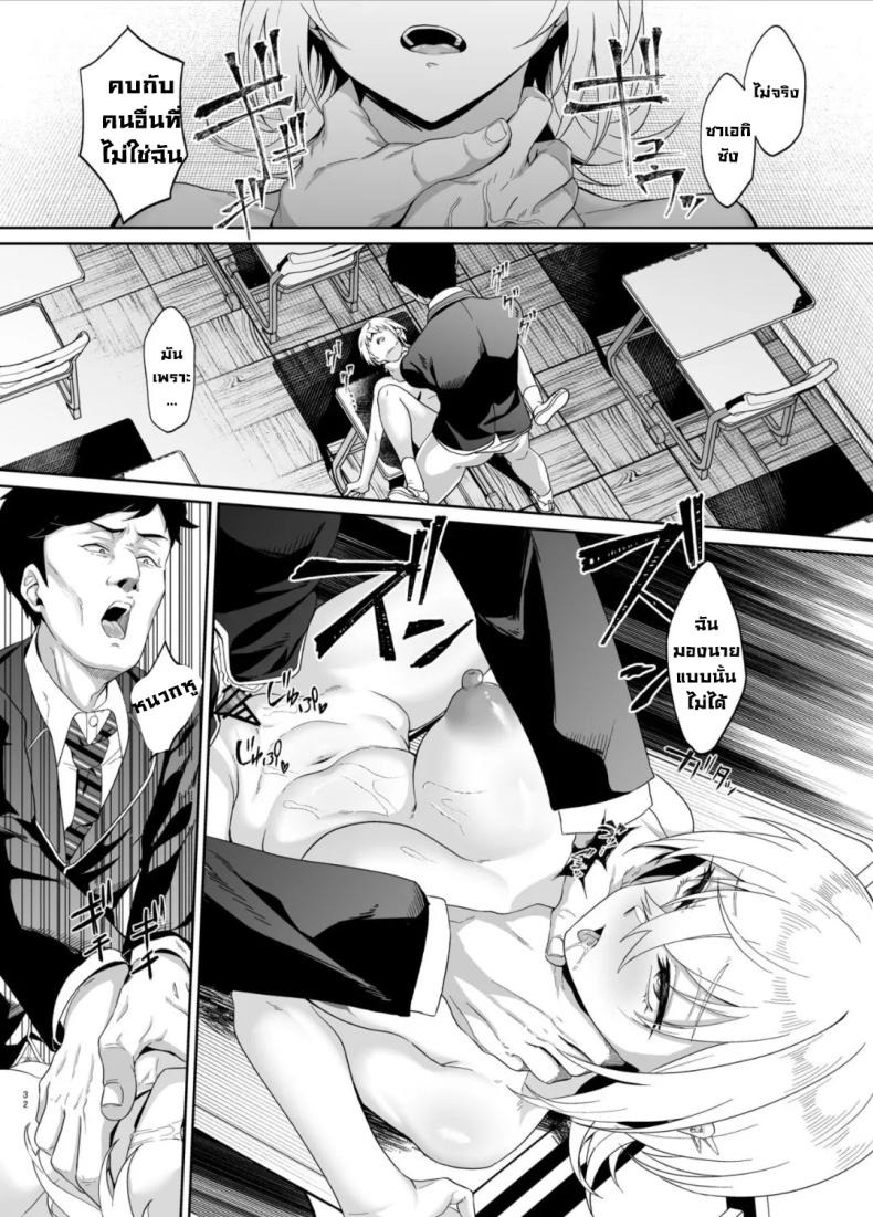 มันอยู่ตรงนั้นมาตลอด (Akisuko) ภาพ 30