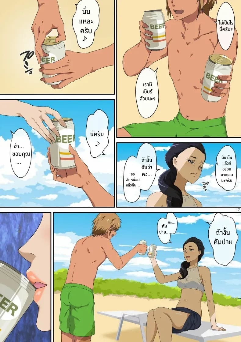 ทริปหน้าร้อนครั้งนี้ ภาพ 16