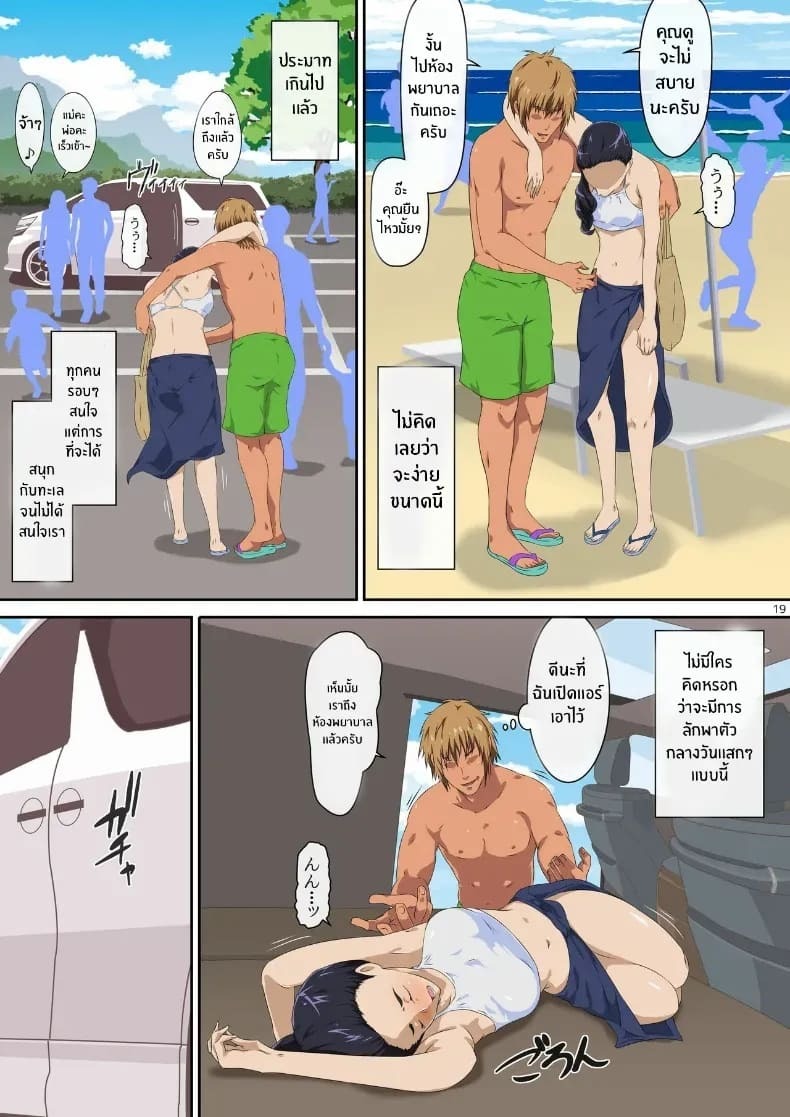 ทริปหน้าร้อนครั้งนี้ ภาพ 18