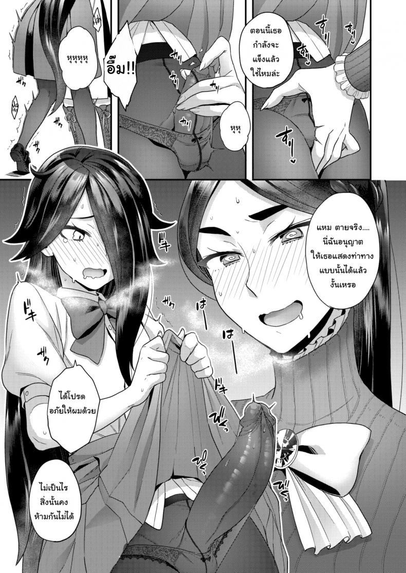คนรับใช้ในคฤหาสตระกูลโฮโจ [Yoshiragi] Houjou Masami’s Lascivious Life คนรับใช้ในคฤหาสตระกูลโฮโจ 1 ภาพ 4