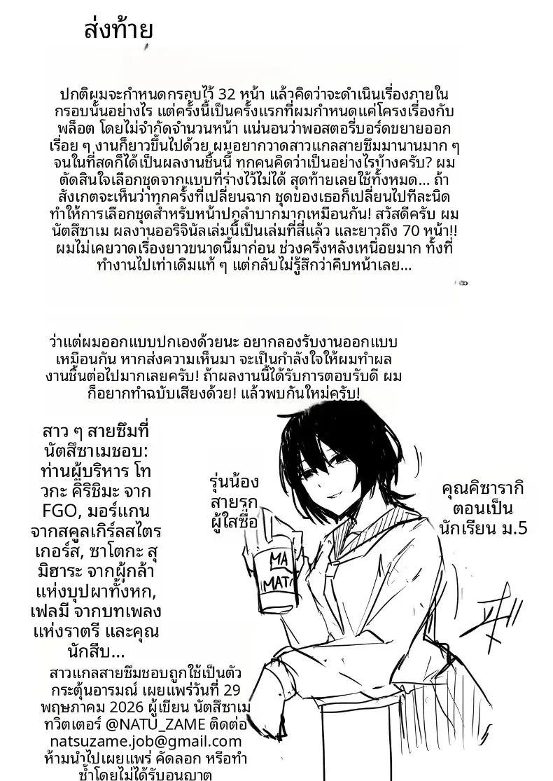 คืนนี้มีสาวขี้เหงาเคียงข้าง ภาพ 71