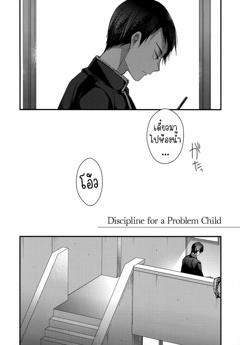 ยัยเด็กมีปัญหา[Renainou (Mizuyuki)] Mondaiji no Shitsuke Discipline for a Problem Child ภาพ 4