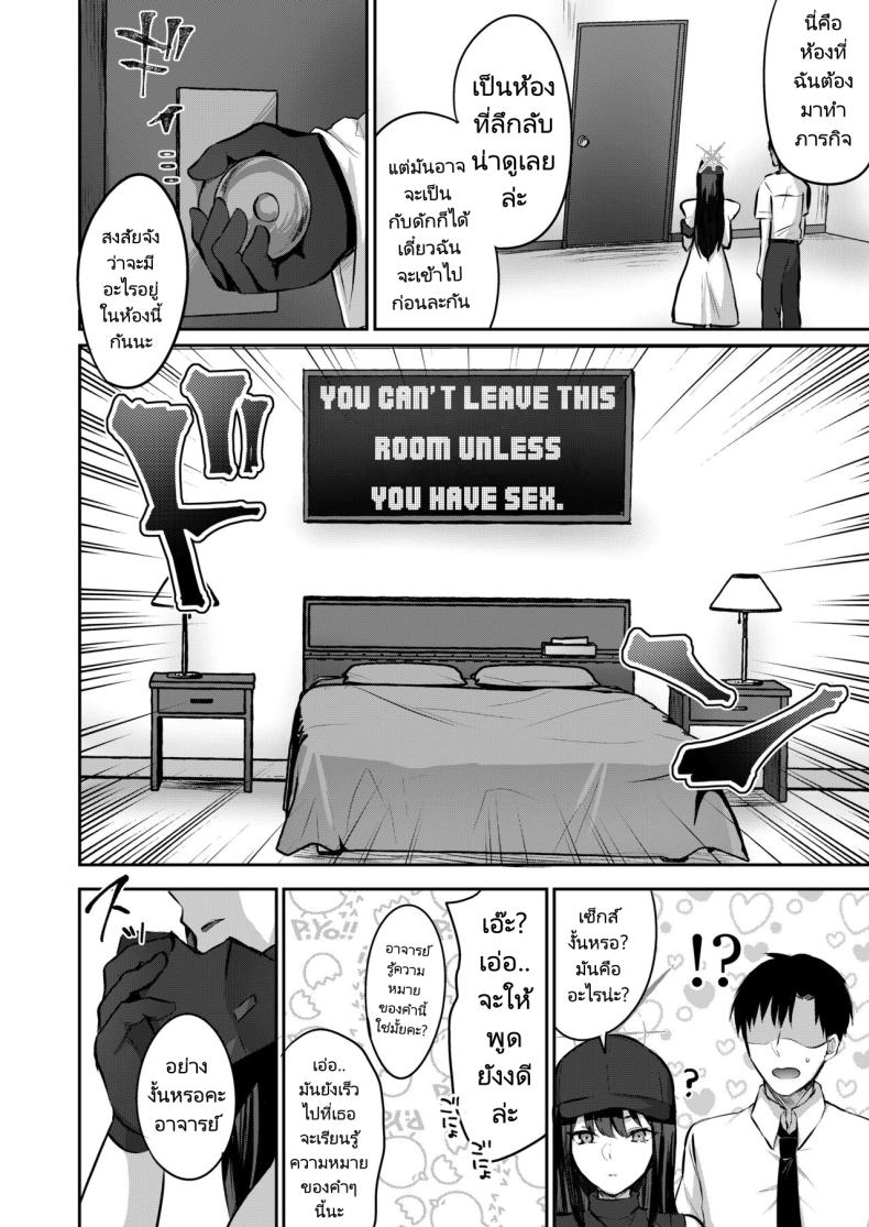 เซ็กส์ปลดล็อคประตูห้อง [Kakinotanehitotsubu (Kakino Nashiko)] Saori to xxx Shinai to Derarenai Heya I Can’t Leave This Room Until I XXX Saori ภาพ 3
