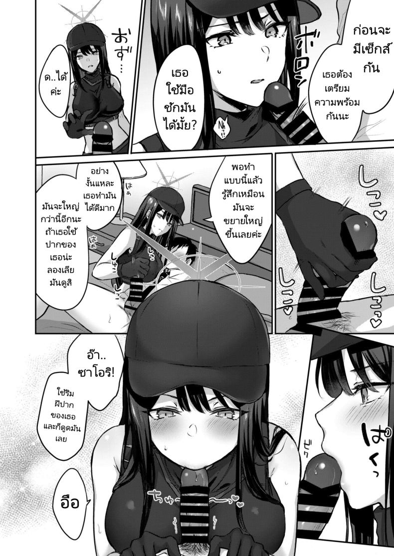 เซ็กส์ปลดล็อคประตูห้อง [Kakinotanehitotsubu (Kakino Nashiko)] Saori to xxx Shinai to Derarenai Heya I Can’t Leave This Room Until I XXX Saori ภาพ 5
