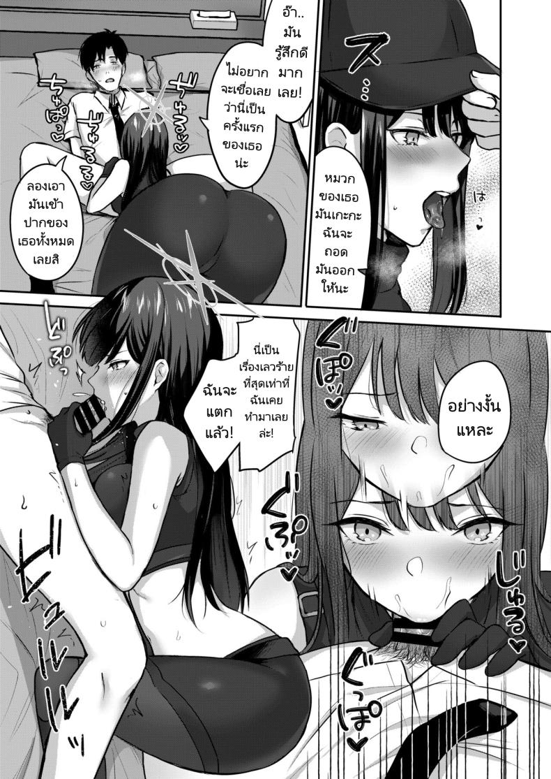 เซ็กส์ปลดล็อคประตูห้อง [Kakinotanehitotsubu (Kakino Nashiko)] Saori to xxx Shinai to Derarenai Heya I Can’t Leave This Room Until I XXX Saori ภาพ 6