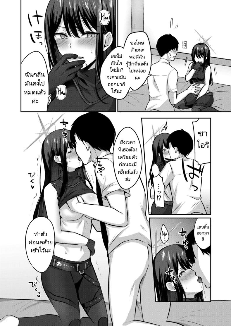 เซ็กส์ปลดล็อคประตูห้อง [Kakinotanehitotsubu (Kakino Nashiko)] Saori to xxx Shinai to Derarenai Heya I Can’t Leave This Room Until I XXX Saori ภาพ 7