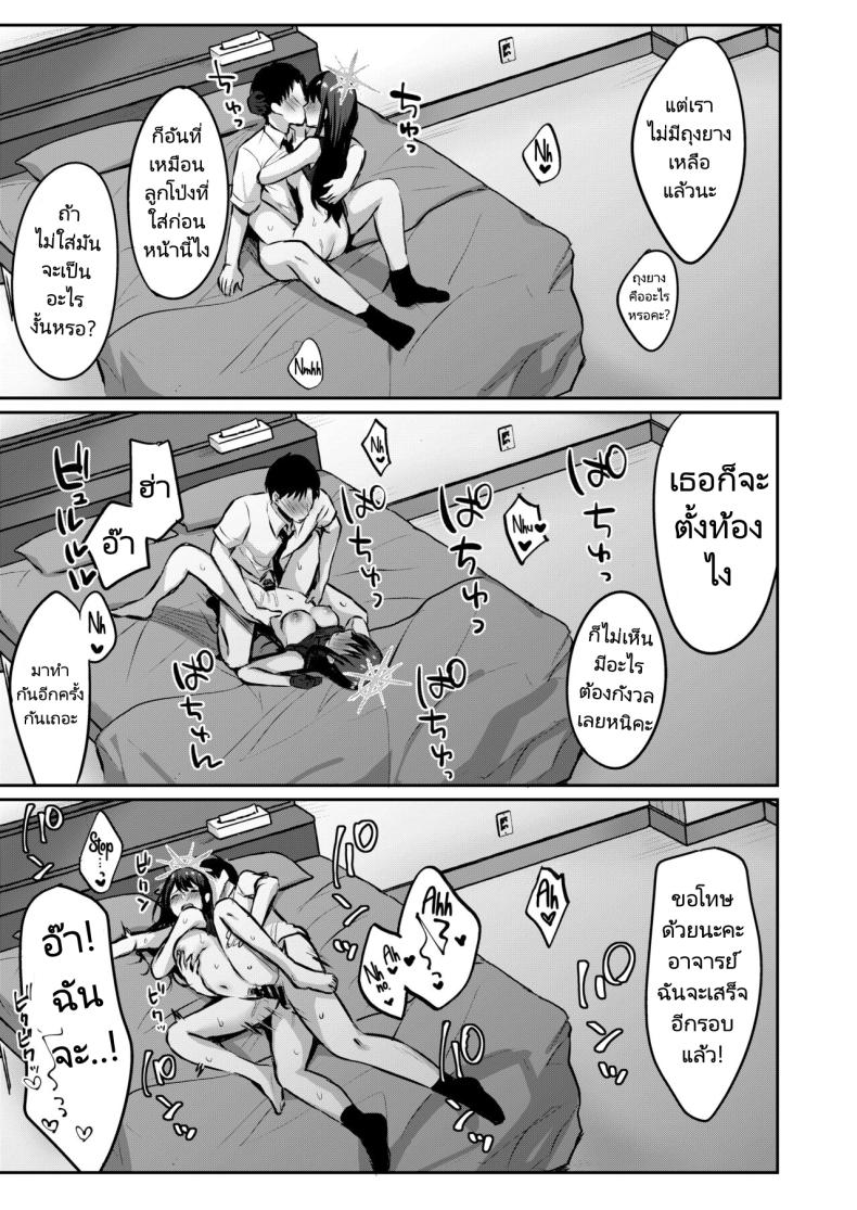 เซ็กส์ปลดล็อคประตูห้อง [Kakinotanehitotsubu (Kakino Nashiko)] Saori to xxx Shinai to Derarenai Heya I Can’t Leave This Room Until I XXX Saori ภาพ 18