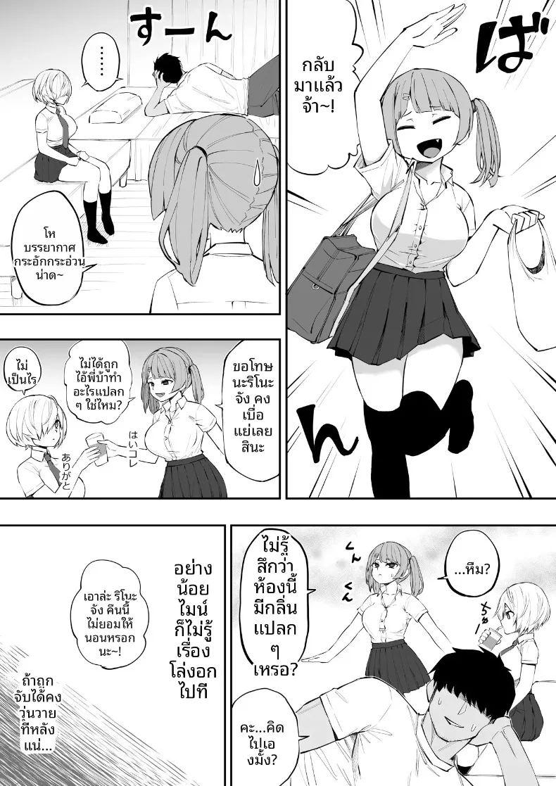 เพื่อนน้องสาวช่วยเอาออกให้ ภาพ 13