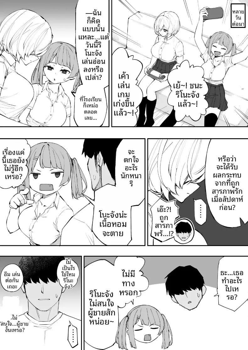 เพื่อนน้องสาวช่วยเอาออกให้ ภาพ 20