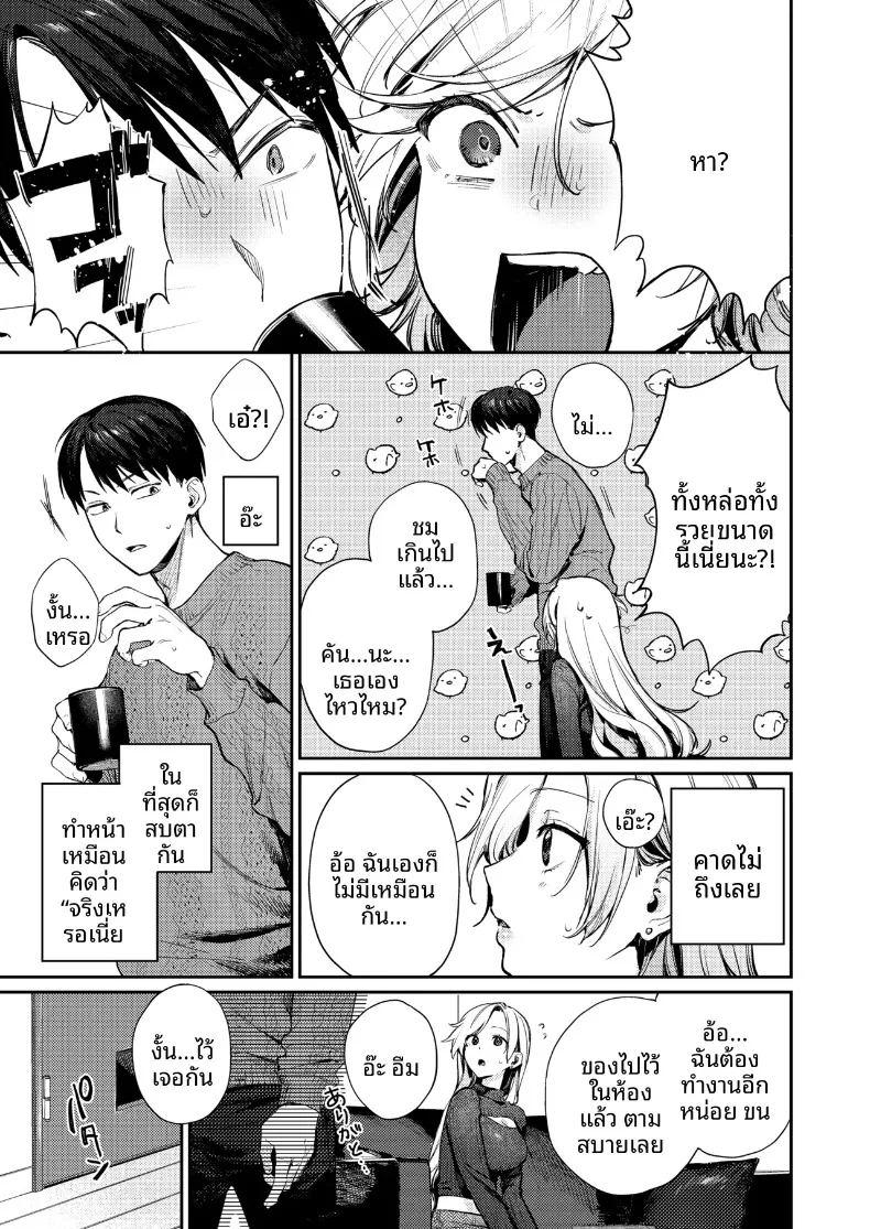 พัฒนาการของพวกเรา ภาพ 14