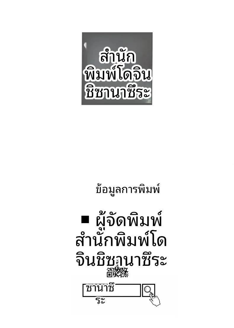 ภรรยาที่รักผู้นอกใจ ภาพ 78