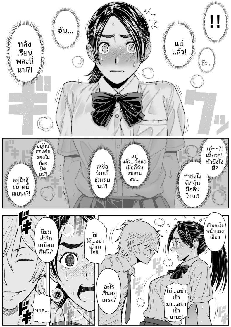 ดอกซากุระบานสะพรั่ง ภาพ 26