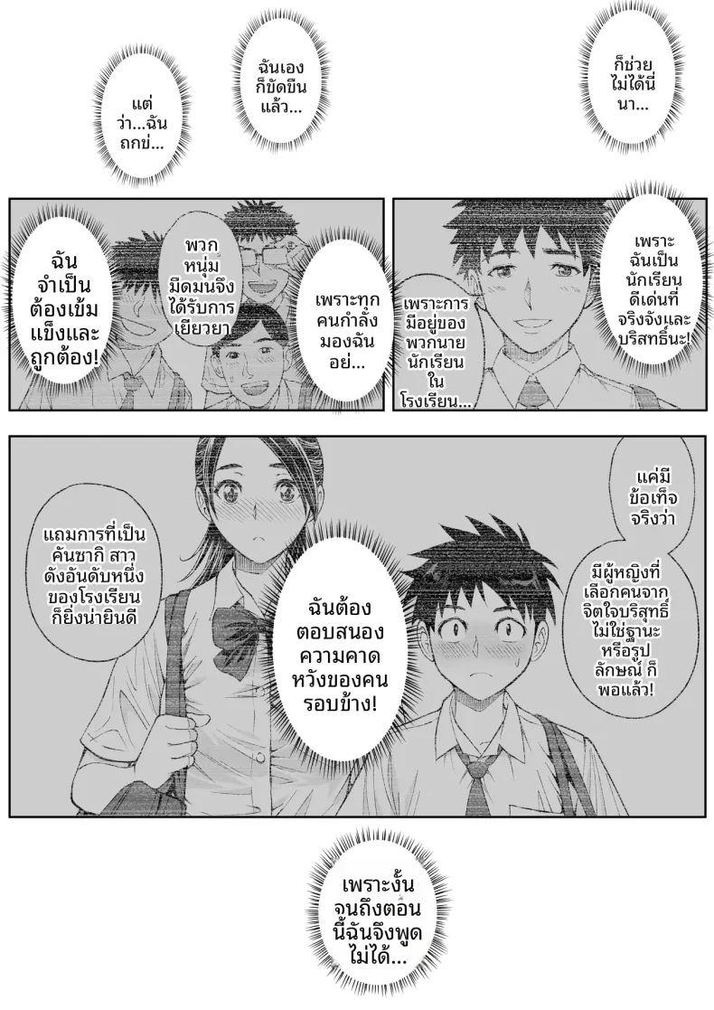 ดอกซากุระบานสะพรั่ง ภาพ 74