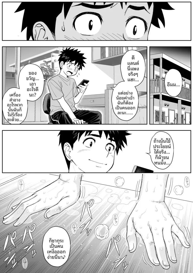 ดอกซากุระบานสะพรั่ง ภาพ 83