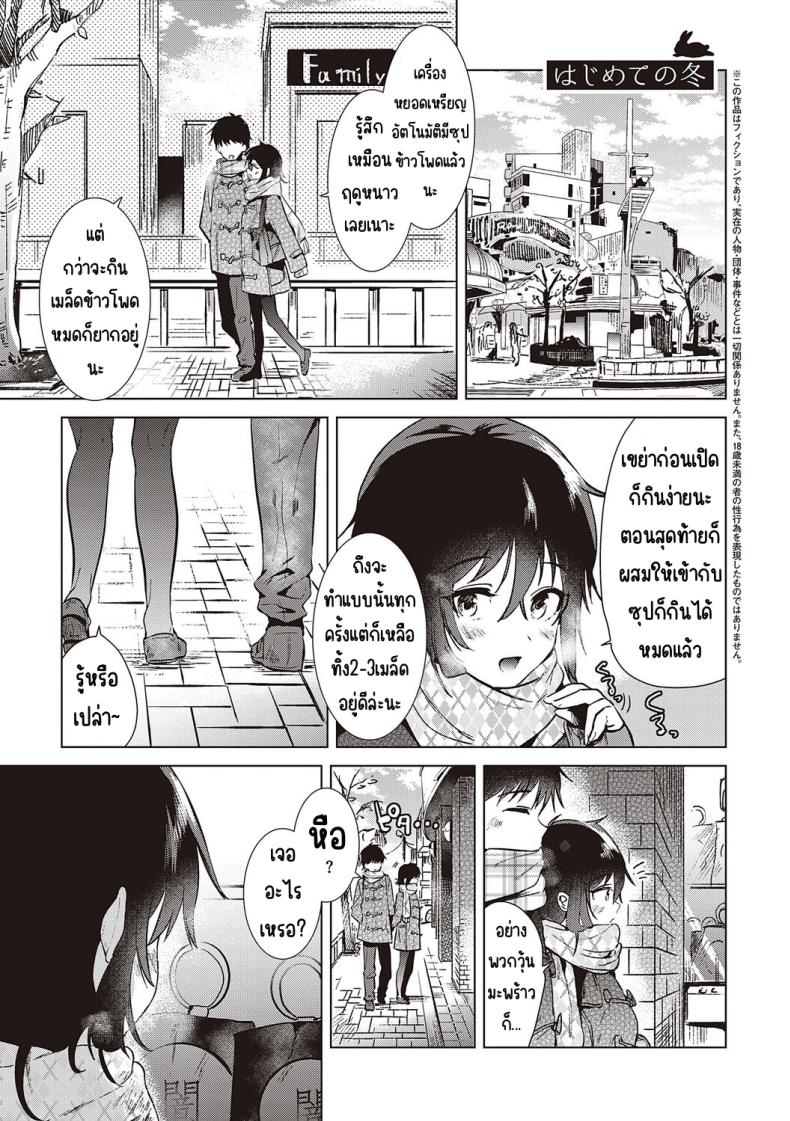 ความทรงจำของครั้งแรก [Momoko] Hatsukano Memory ความทรงจำของครั้งแรก 3.1