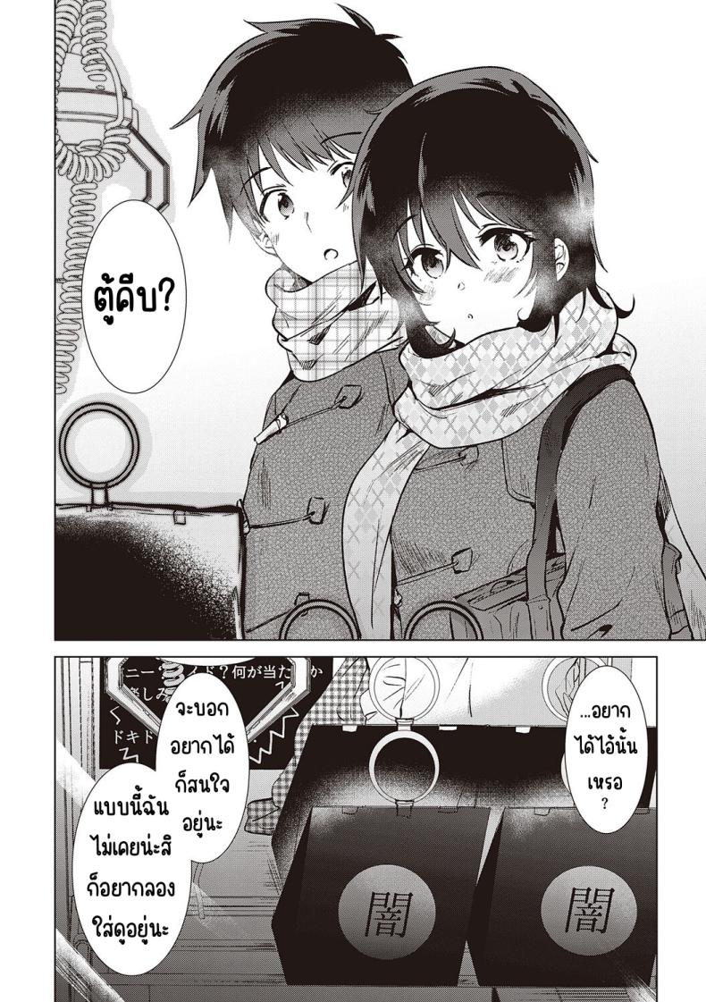 ความทรงจำของครั้งแรก [Momoko] Hatsukano Memory ความทรงจำของครั้งแรก 3.1 ภาพ 1
