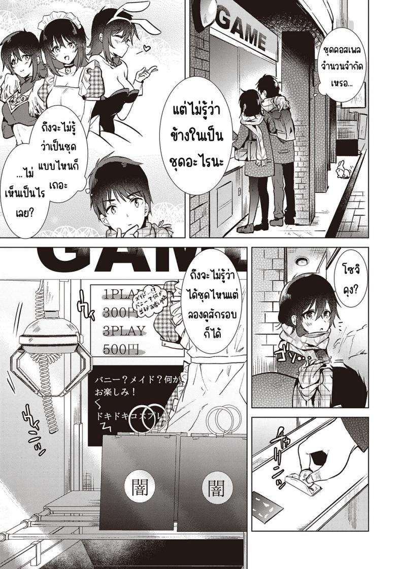 ความทรงจำของครั้งแรก [Momoko] Hatsukano Memory ความทรงจำของครั้งแรก 3.1 ภาพ 2