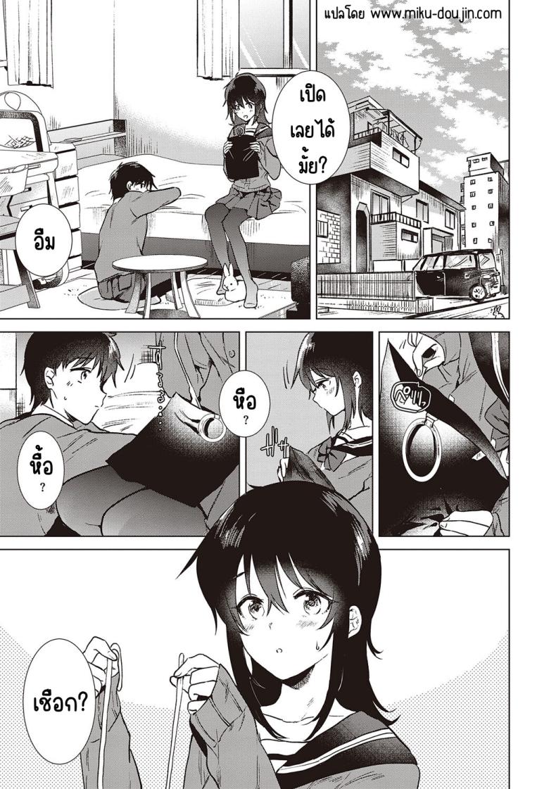 ความทรงจำของครั้งแรก [Momoko] Hatsukano Memory ความทรงจำของครั้งแรก 3.1 ภาพ 4