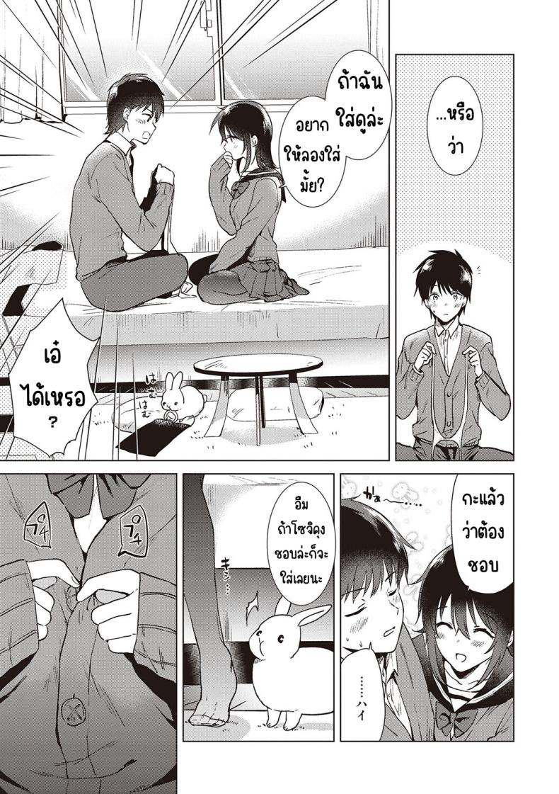 ความทรงจำของครั้งแรก [Momoko] Hatsukano Memory ความทรงจำของครั้งแรก 3.1 ภาพ 6