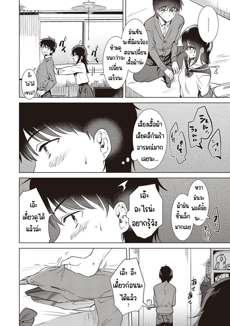 ความทรงจำของครั้งแรก [Momoko] Hatsukano Memory ความทรงจำของครั้งแรก 3.1 ภาพ 7