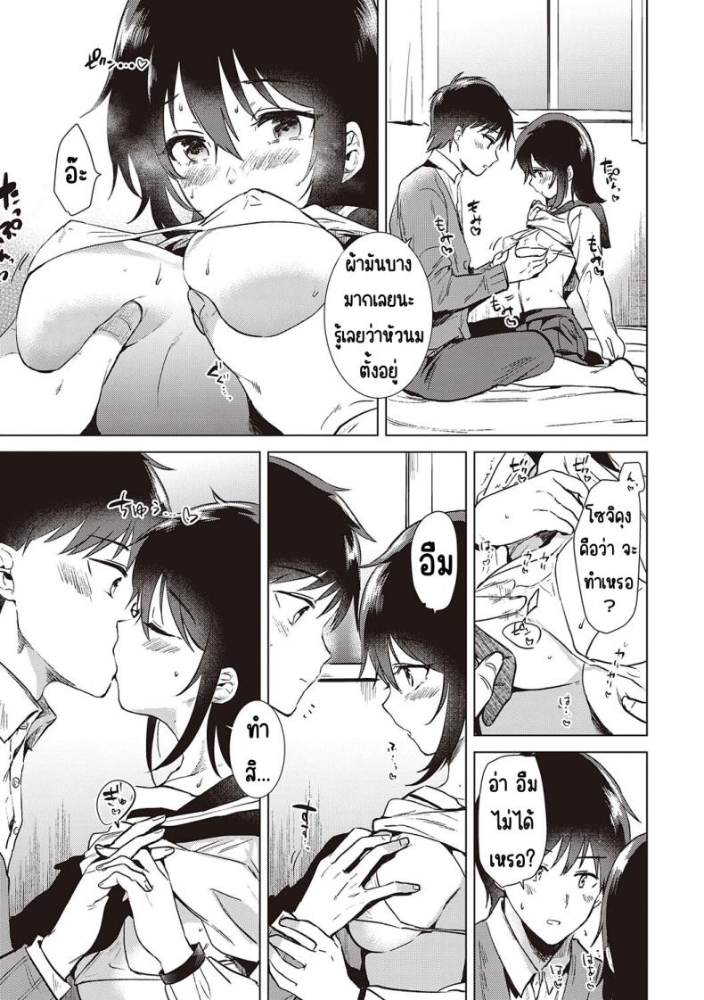 ความทรงจำของครั้งแรก [Momoko] Hatsukano Memory ความทรงจำของครั้งแรก 3.1 ภาพ 10