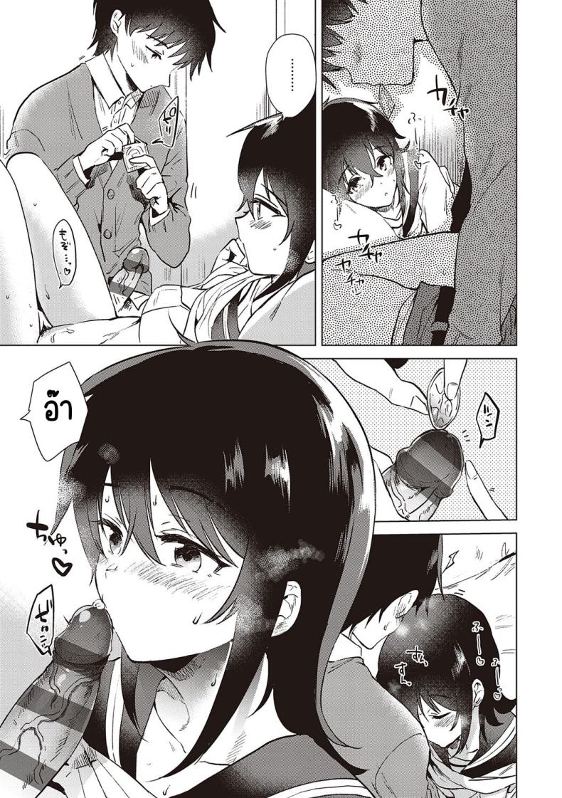 ความทรงจำของครั้งแรก [Momoko] Hatsukano Memory ความทรงจำของครั้งแรก 3.1 ภาพ 14