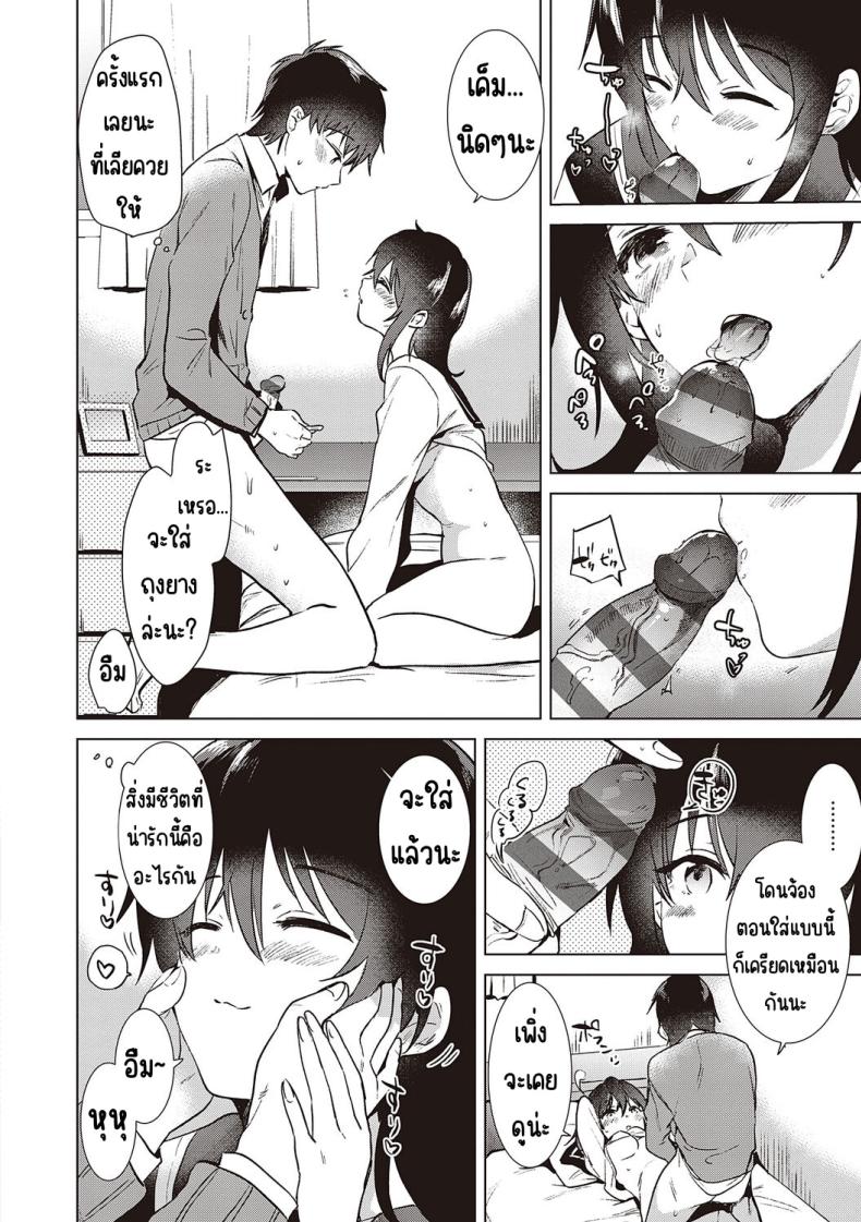 ความทรงจำของครั้งแรก [Momoko] Hatsukano Memory ความทรงจำของครั้งแรก 3.1 ภาพ 15