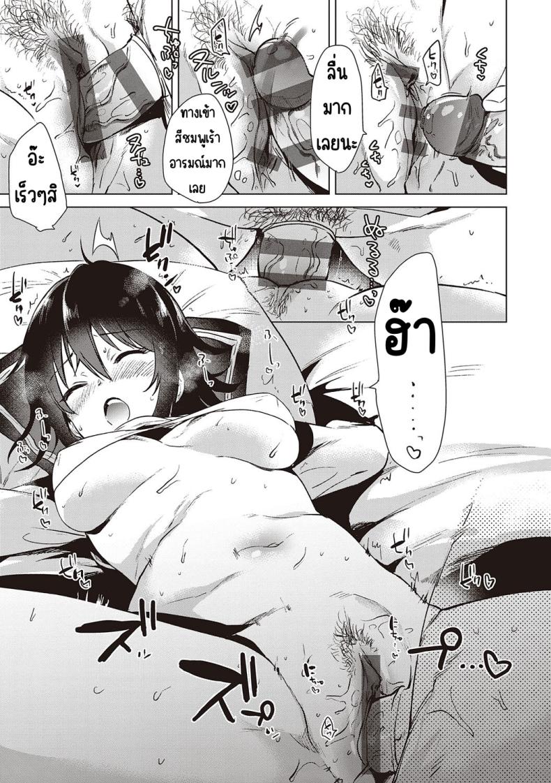 ความทรงจำของครั้งแรก [Momoko] Hatsukano Memory ความทรงจำของครั้งแรก 3.1 ภาพ 16