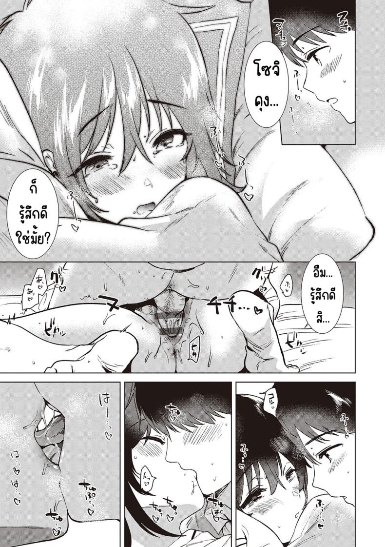 ความทรงจำของครั้งแรก [Momoko] Hatsukano Memory ความทรงจำของครั้งแรก 3.1 ภาพ 20