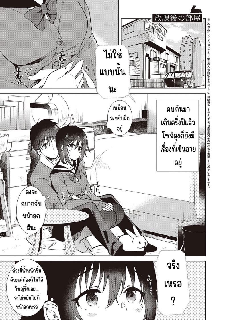 ความทรงจำของครั้งแรก [Momoko] Hatsukano Memory ความทรงจำของครั้งแรก 3.1 ภาพ 24
