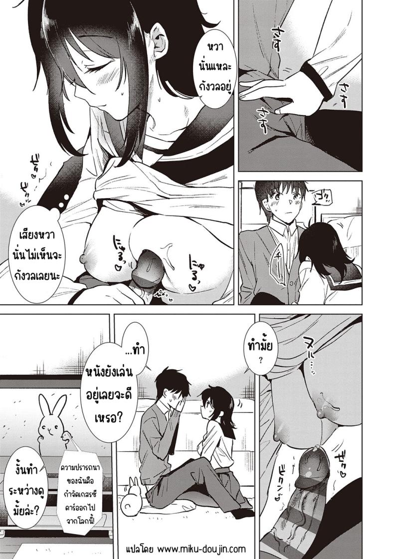 ความทรงจำของครั้งแรก [Momoko] Hatsukano Memory ความทรงจำของครั้งแรก 3.1 ภาพ 26