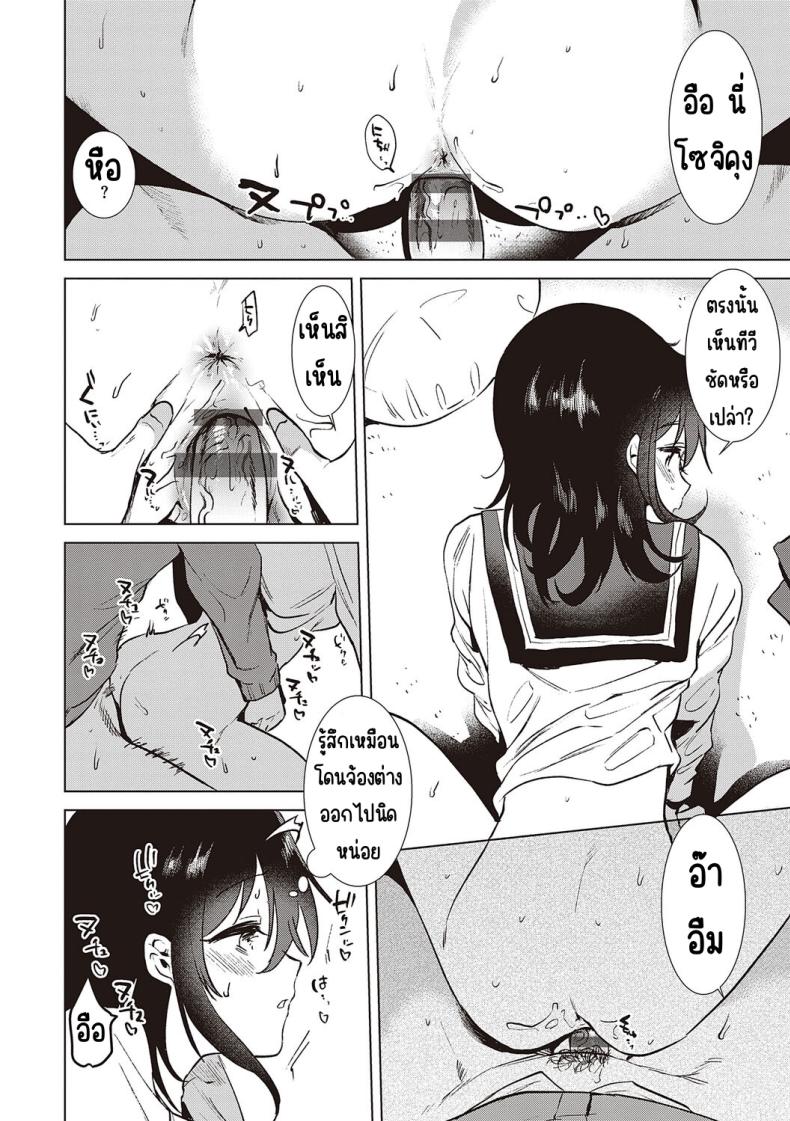 ความทรงจำของครั้งแรก [Momoko] Hatsukano Memory ความทรงจำของครั้งแรก 3.1 ภาพ 27