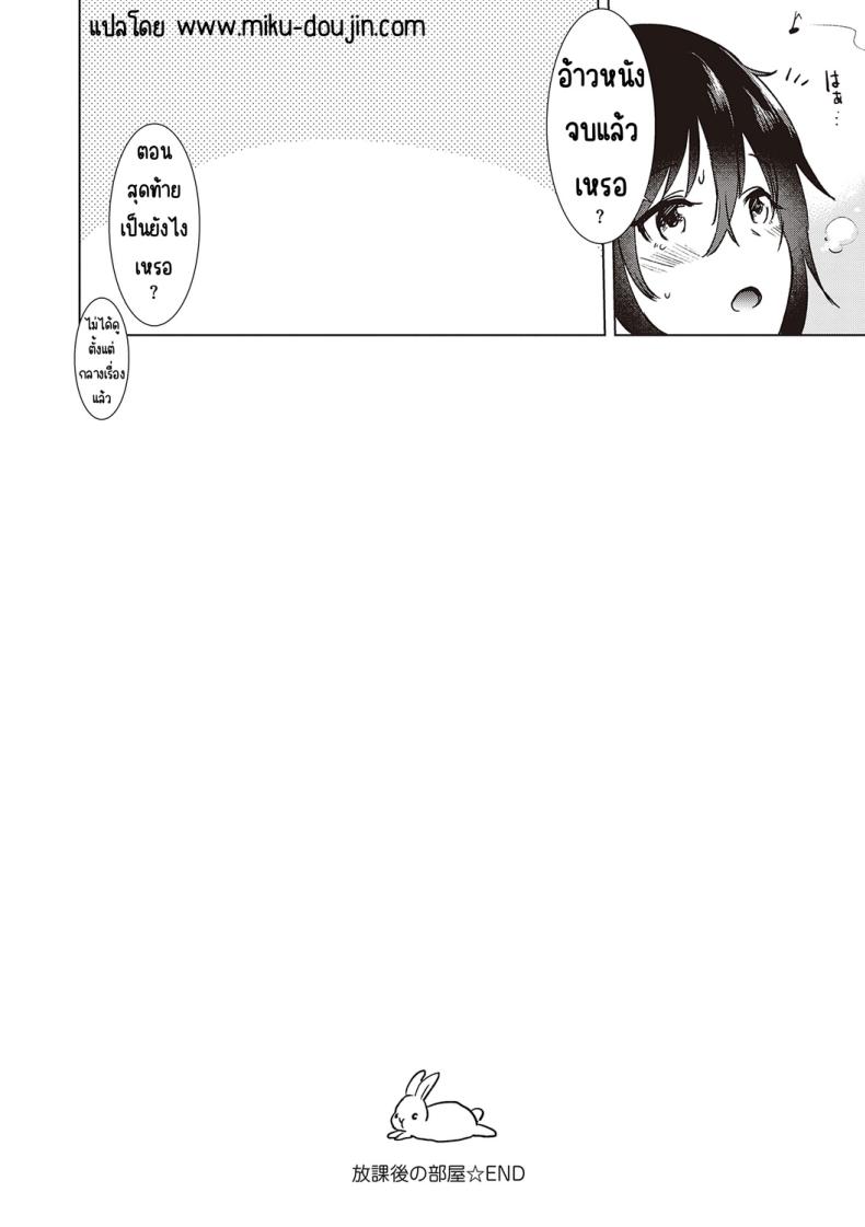 ความทรงจำของครั้งแรก [Momoko] Hatsukano Memory ความทรงจำของครั้งแรก 3.1 ภาพ 31