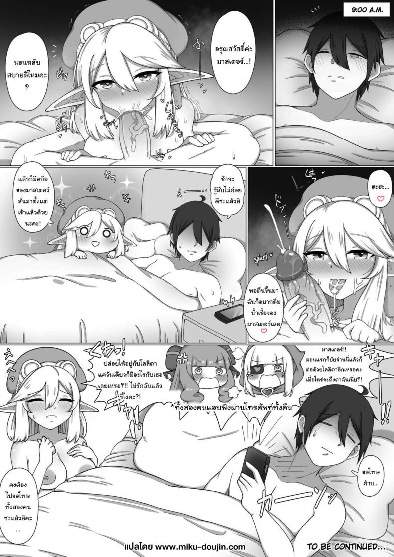 วันหยุดของเอล์ฟตัวน้อย [sugiegg] Shinwasei Lolita Affinity Lolita - The Steel Elf's Day Off (Mobile Legends Bang Bang) ภาพ 20