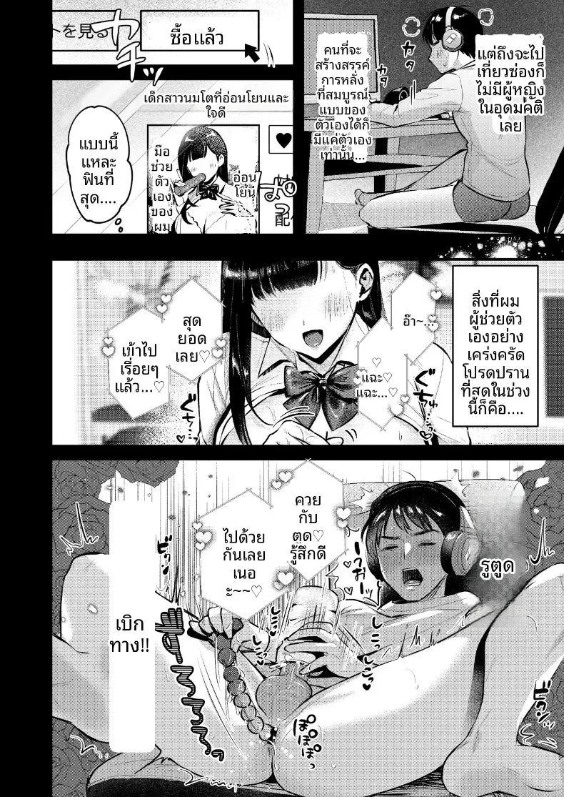 หนุ่มออฟฟิศสายพัฒนาตัวเอง กับการโดนสาวแกลปั่นหัว ภาพ 6