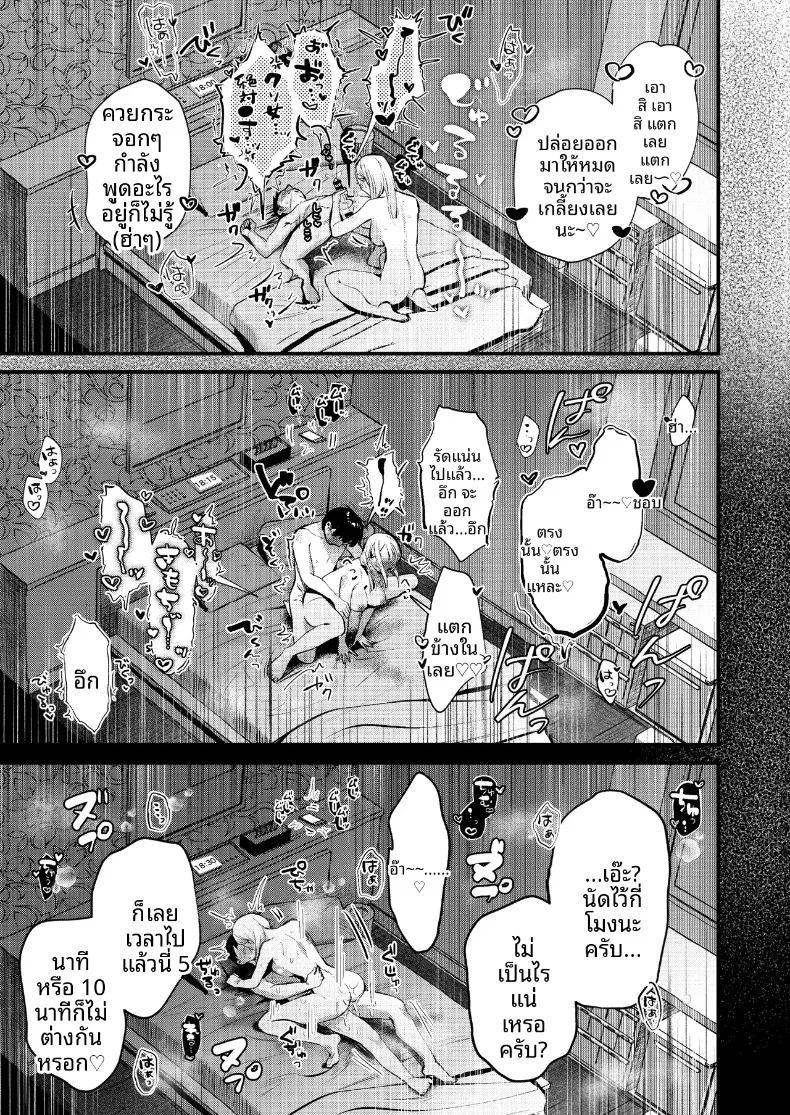 หนุ่มออฟฟิศสายพัฒนาตัวเอง กับการโดนสาวแกลปั่นหัว ภาพ 53