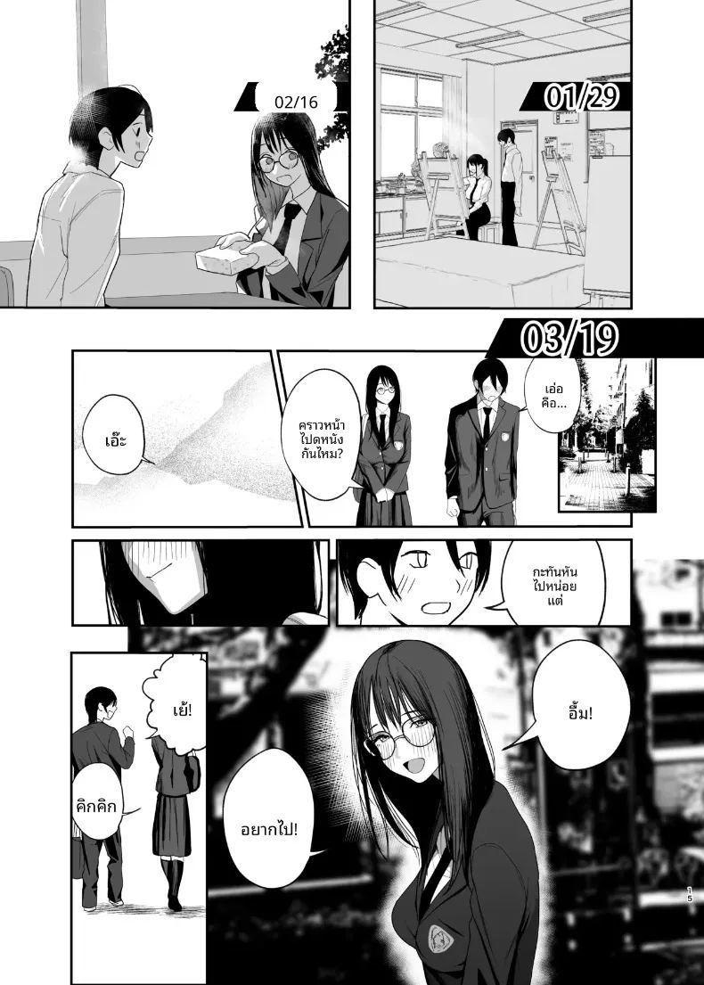 แฟนสาวคนเดียวของฉัน ภาพ 13