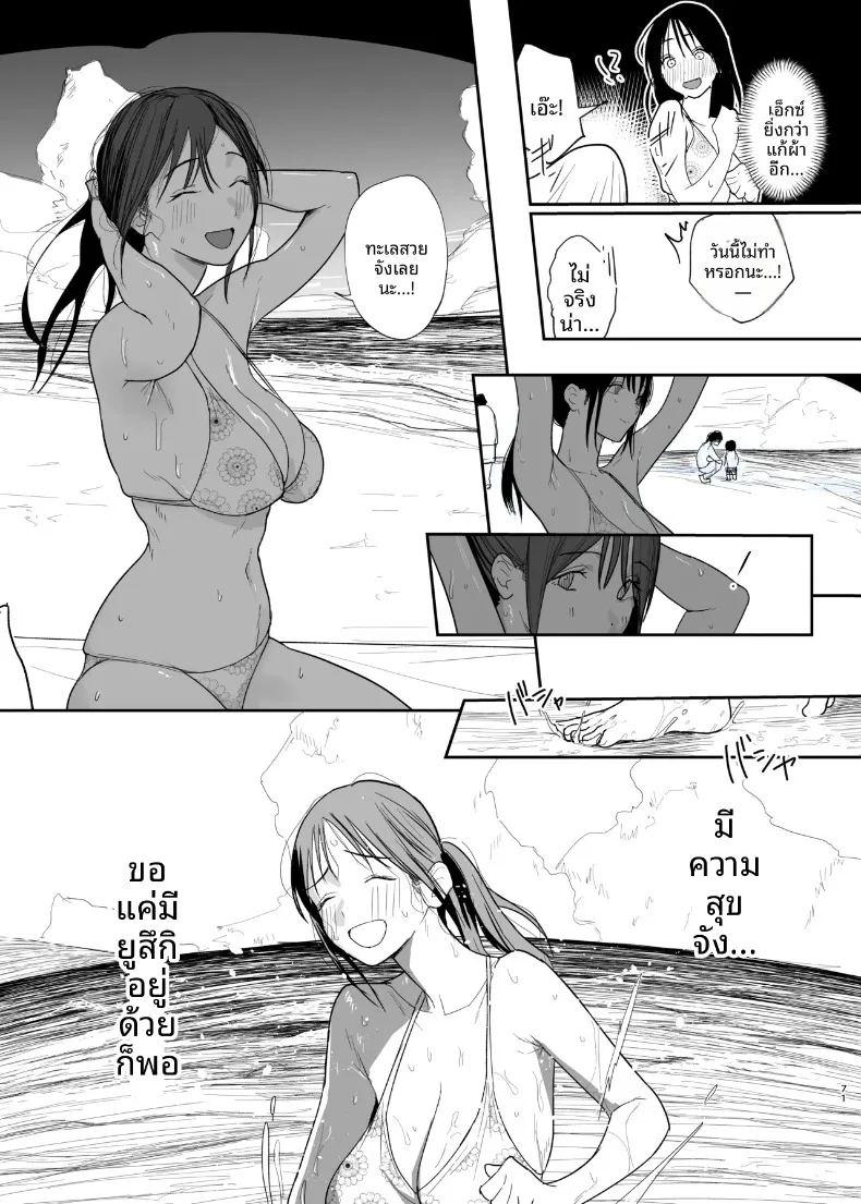 แฟนสาวคนเดียวของฉัน ภาพ 69