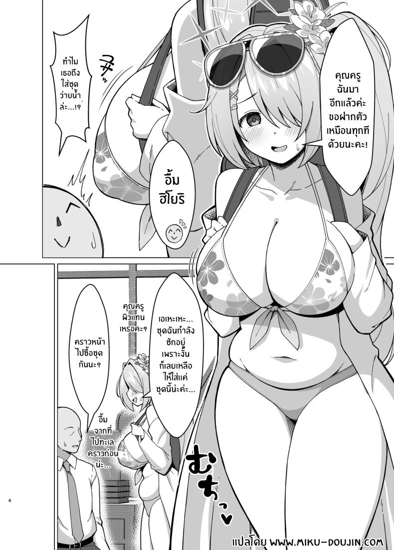 ท้องนุ่มๆของฮิโยริ[Nekolovelandou (Nekojima)] Hiyori no Mochi Mochi Onaka o Haramaseru Hon ภาพ 1
