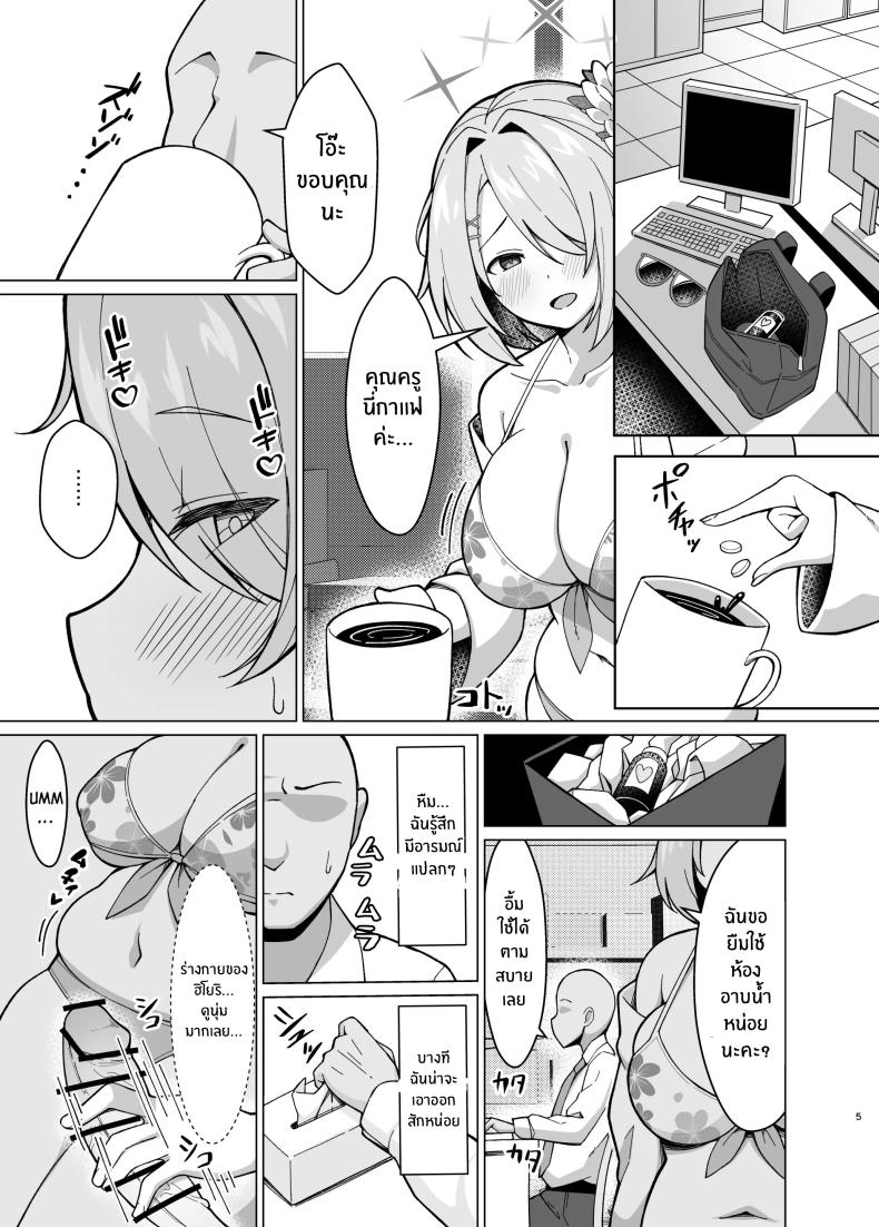ท้องนุ่มๆของฮิโยริ[Nekolovelandou (Nekojima)] Hiyori no Mochi Mochi Onaka o Haramaseru Hon ภาพ 2
