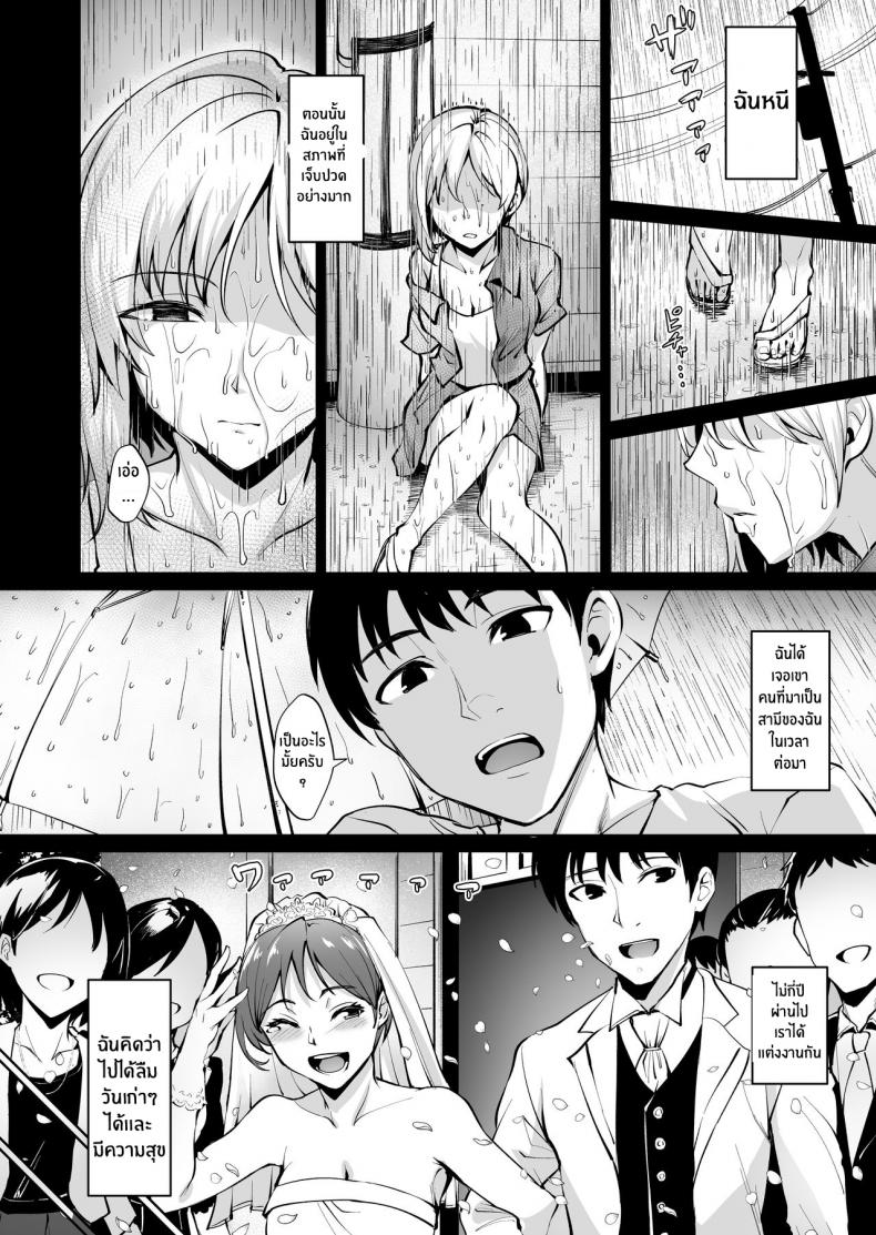 ฝันร้ายที่อยากหนี [Wareme (Coupe)] Ashikase Hitozuma wa Itsumo Choukyou Sareru Unmei ni ภาพ 4
