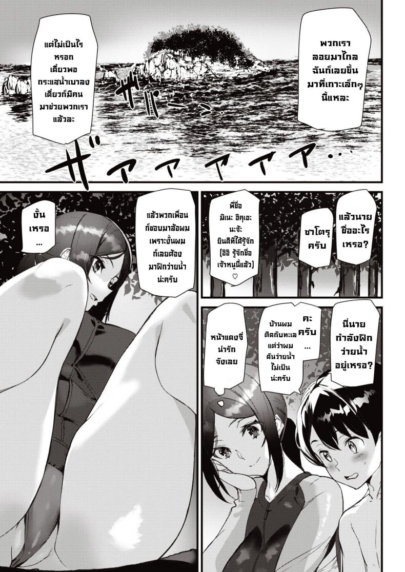 ฝึกว่ายน้ำกับพี่สาวไลฟ์การ์ด [Ashiomi Masato] Summer Love Saver  ภาพ 4